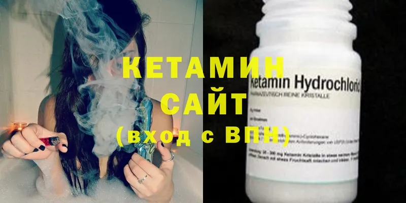 КЕТАМИН ketamine  Кунгур 